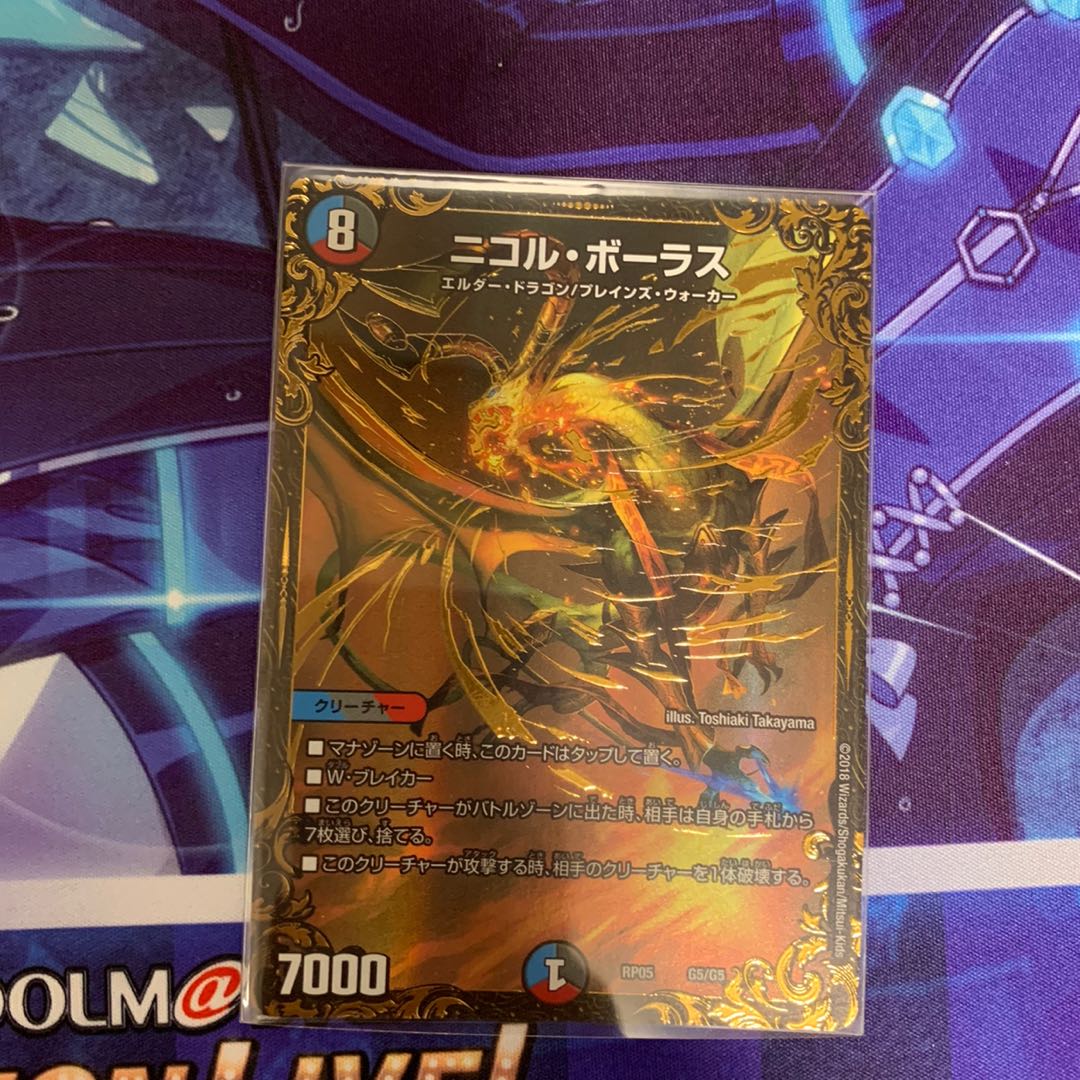 ニコルボーラス　ugh