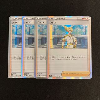 a39 wolo s10a kira, set of 4 pokémon trekkie