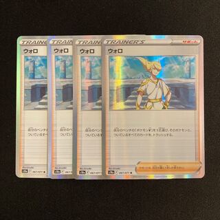 a41 wolo s10a kira, set of 4 pokémon trekkie