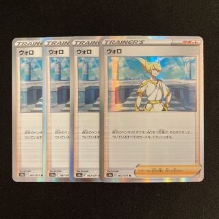 a43 wolo s10a kira, set of 4 pokémon trekkie