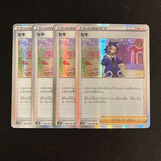 a79 seki s10d kira, set of 4 pokémon trekkie