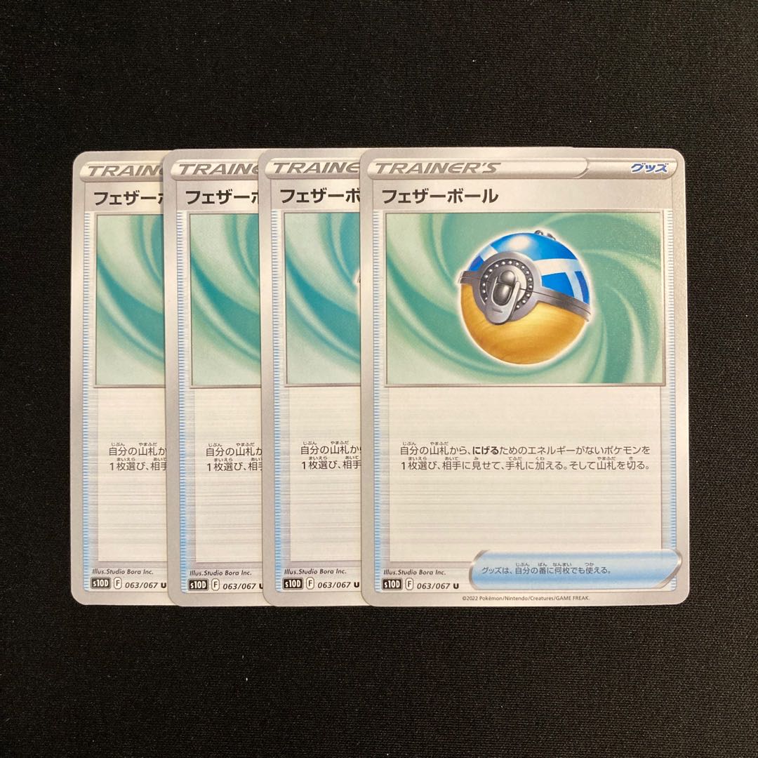 a161 featherball s10D set of 4 Pokémon Treasurer