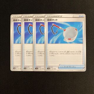 a164 Scoop Up Net s4a set of 4 Pokémon Treasure