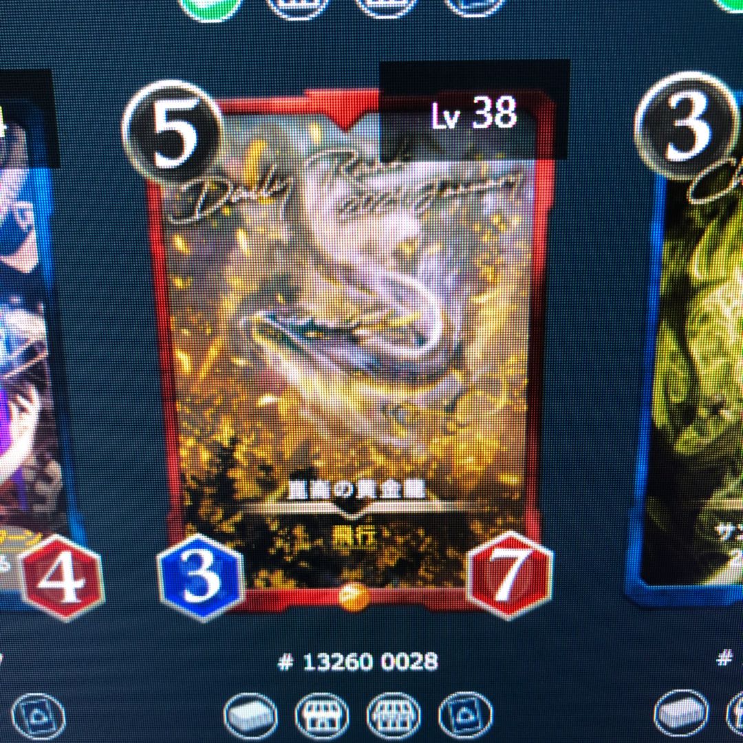 【Gold】崑崙の黄金龍