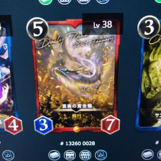 【Gold】崑崙の黄金龍