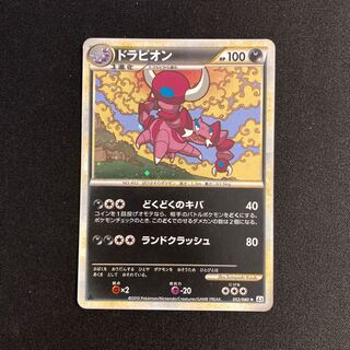 専用(４点)a174 ドラピオン 1ED キラ ポケモン レジェンド トレトレ