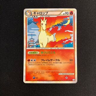 a196 Rapidash 1ED Kira Pokemon Legend Treasure