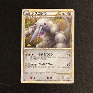 a199 Aggron 1ED Kira Pokemon Legend Treasure