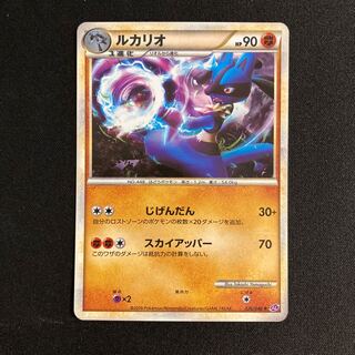 a207 Lucario Kira Pokémon Legend Treasure