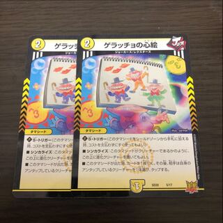 Geracchio's Heart Picture