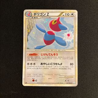 a213 Porygon-Z 1ED Kira Pokemon Legend Treasure