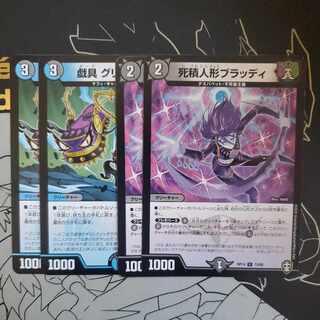 Gigantry Gribokkuri, Dead Stacking Dolls, Bloody, set of 2 of each type (2)