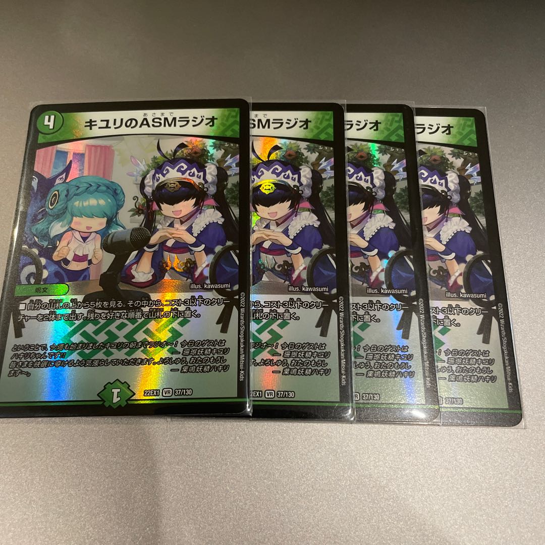 ASM Radio in Kiuri, VR 37/130