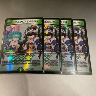 キユリのASMラジオ VR 37/130