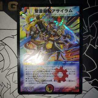 聖霊龍騎アサイラム 初期