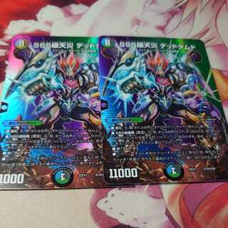 SSS Class Natural Disaster Dead Damned Psychic19/Psychic50 2 copies