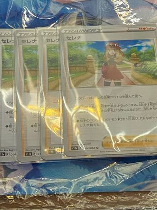 Serena U 064/068 4 sheets