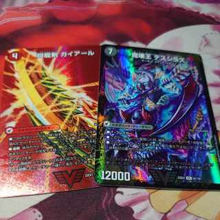 Gaiyar｜Gaibern VIC & Death Shiraz/Annihilate Blade Gothuhel