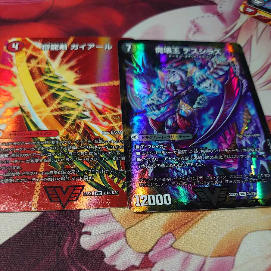 Gaiyar|Gaibern VIC & Death Shiraz/Annihilate Blade Gothuhel