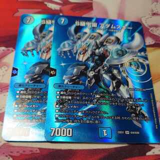 S Class Universe Adamski SR Psychic4/Psychic50 2 copies