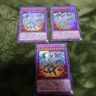 遊戯王 真青眼の究極竜