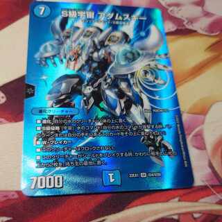 S Class Space Adamski SR Psychic4/Psychic50