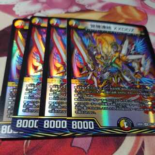 Awakening Consolidated XXDDZ VR 41/130 4 sheets