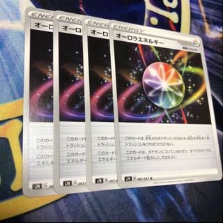 D Special Price] AuroraEnergy 181/184