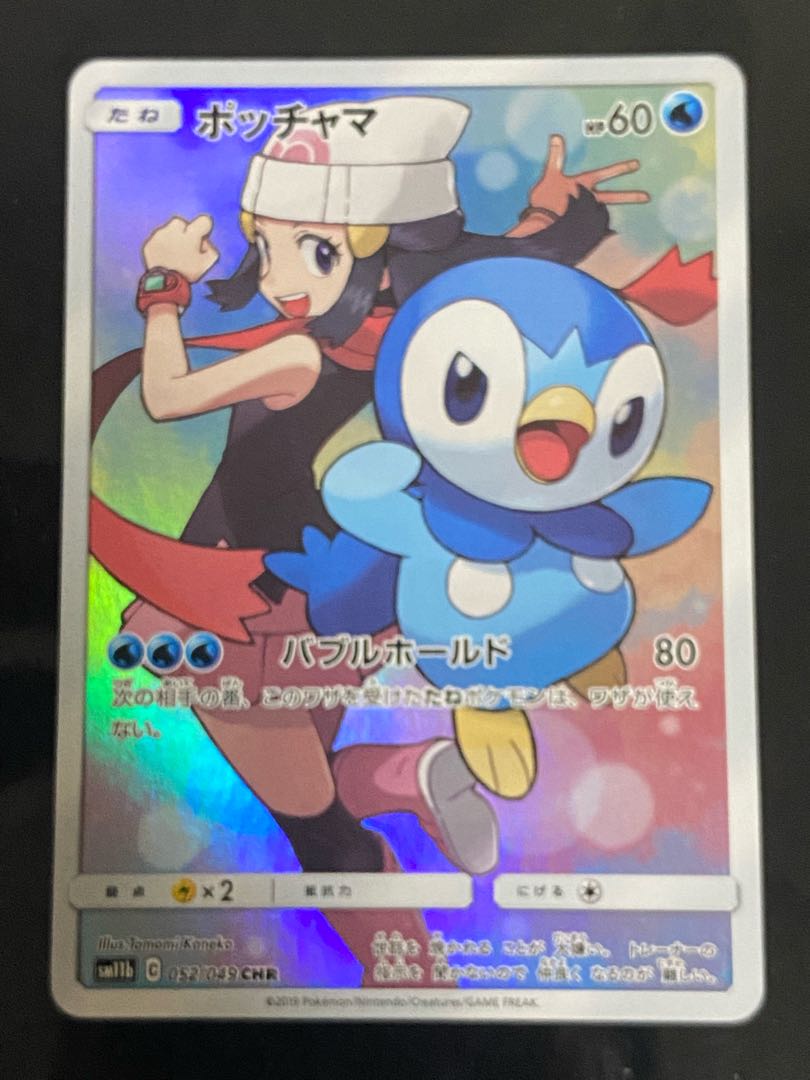 Piplup CHR 052/049 1枚