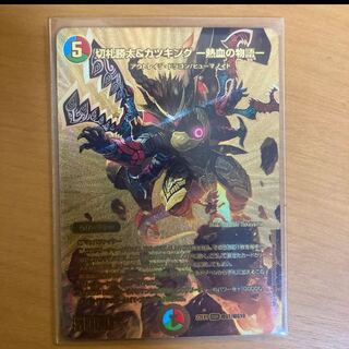 Katsuta Kirifuda & Kats King -A Tale of Fever- DSR PsychicG1/PsychicG10