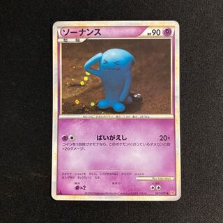 a231 Wobbuffet 1ED Kira Legend Pokemon Treasure