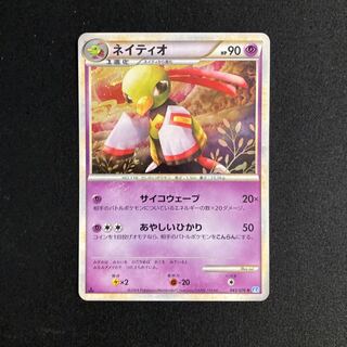 a232 Xatu 1ED Kira Legend Pokemon Treasure