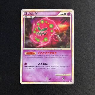 a233 Spiritomb Kira Legend Pokemon Treasure