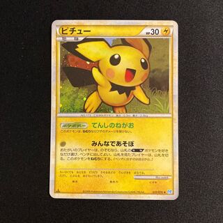 a235 ピチュー 1ED キラ レジェンド ポケモン トレトレ