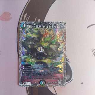 The Evil Darkness Yosei Gyo (Silver Treasure) SR TR7/TR10