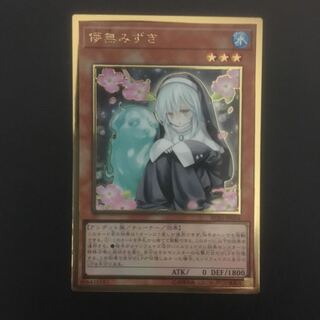 儚無みずき  ゴールドレア