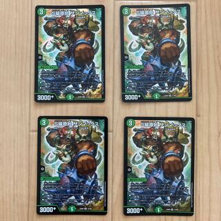 Class S Primitive Sunmax SR 12/98 4 pieces