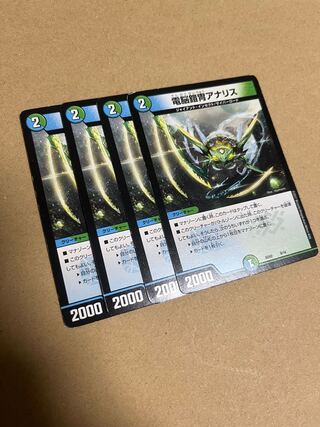 Electro Armor Armor Ana Squirrel 9/16