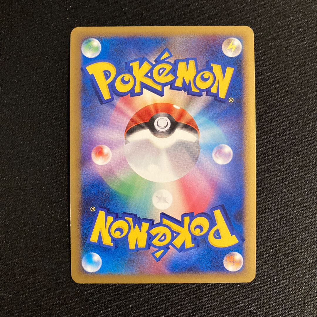 a248 Shuckle 1ED Kira Legend Pokémon Treasure