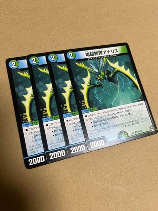 Electro Armor Armor Ana Squirrel U 26/42