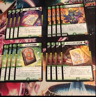 Glasper ＜Chainwreck.Star＞ Heart picture of Pari knight, Levya's land version, Manhattan's heart picture.