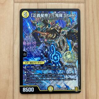 「正義星帝」 <鬼羅.Star> SR S1/S11