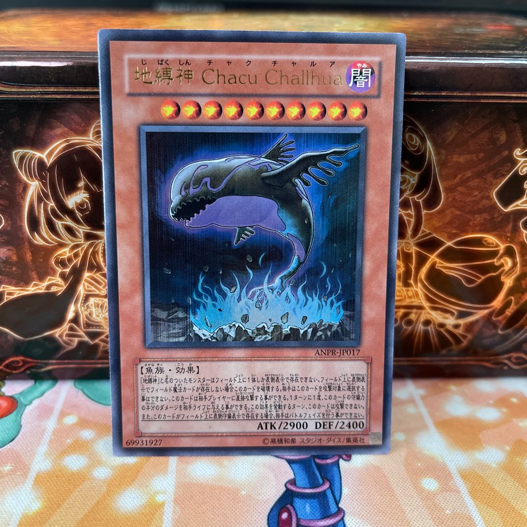 No.1310 P屋　地縛神 Chacu Challhua【ウル】