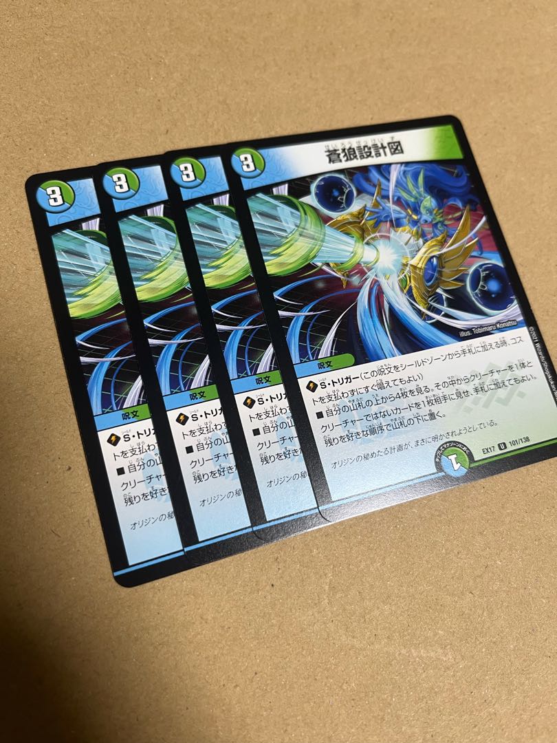 Blue Wolf Blueprint U 101/138