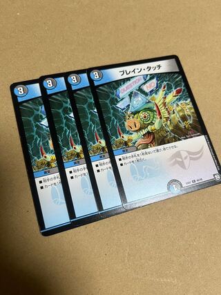 Bulette n Touch C 46/48