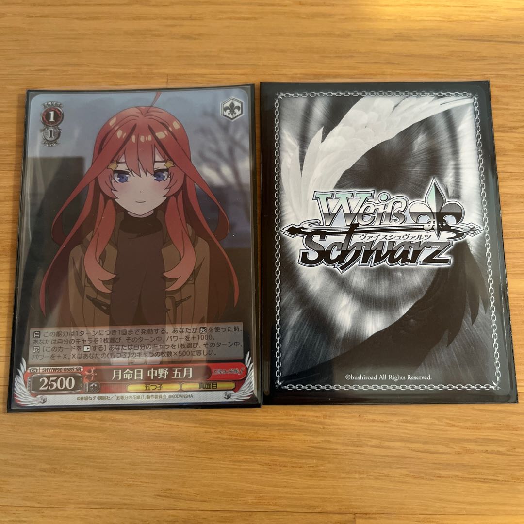 Weiss Schwarz Bride of the Fifth Class - May Nakano, May SR