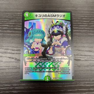 キユリのASMラジオ VR 37/130