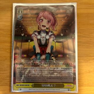 SNS reflection? SR Weiss Schwarz, Galpa.