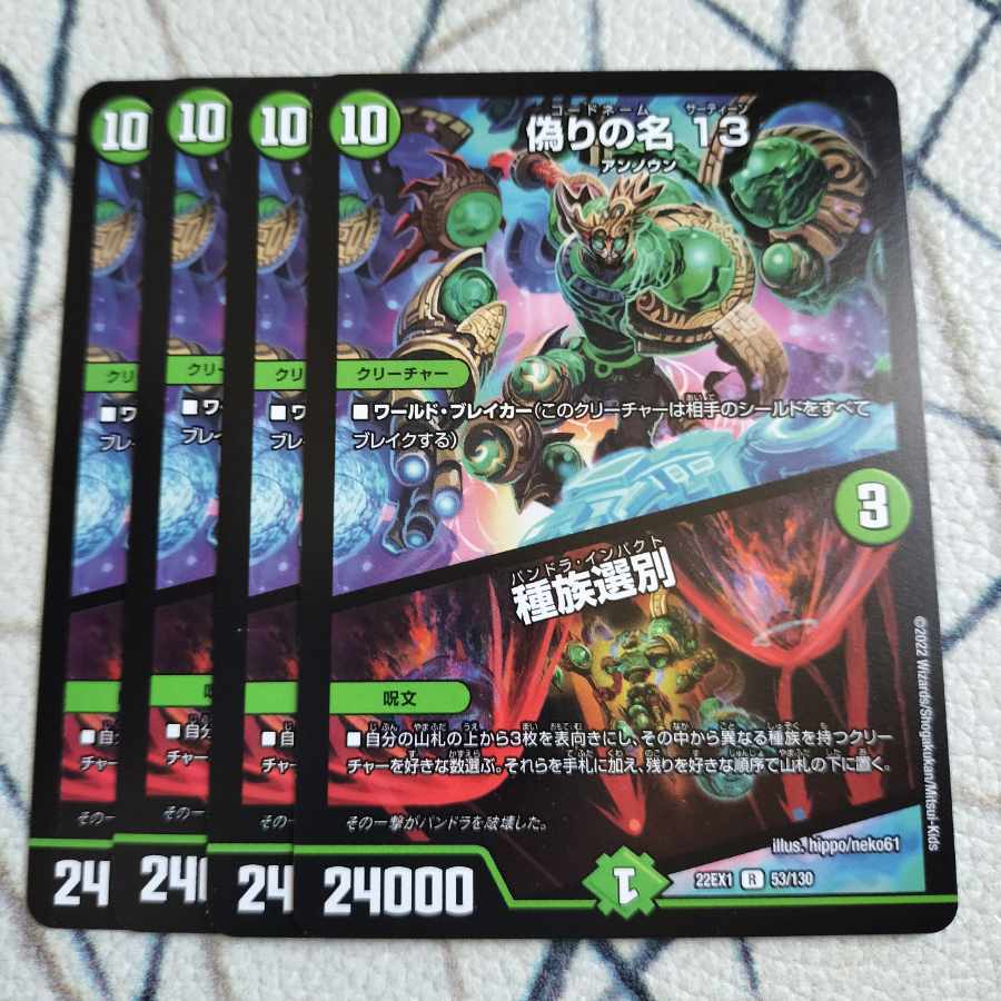 Jilt's name 13|Species sorting R 53/130