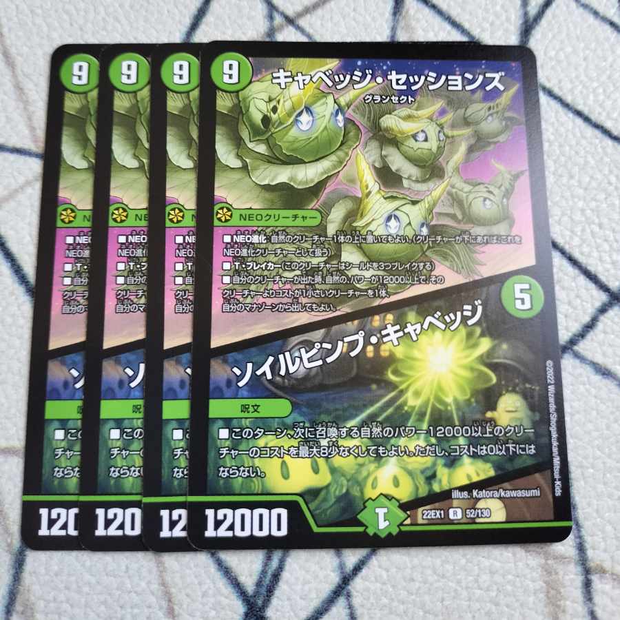 Soil Pimp Cabbage R 52/130